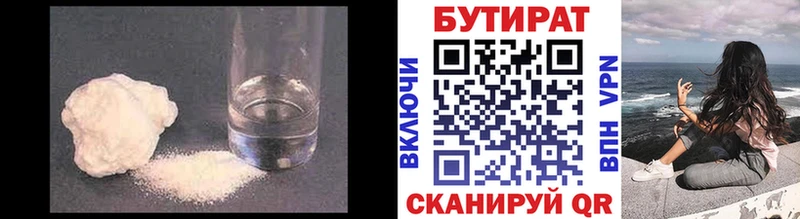 Купить где  Купино  БУТИРАТ жидкий экстази 