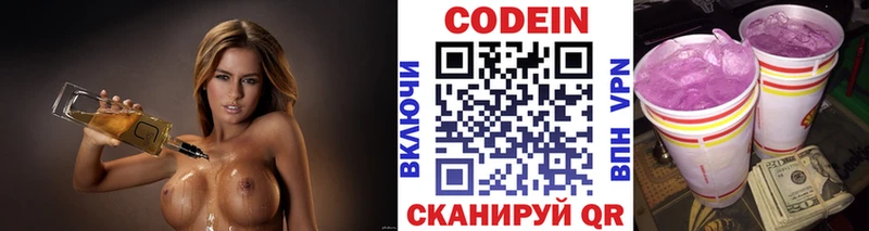 Купить где  Купино  Кодеиновый сироп Lean Purple Drank 