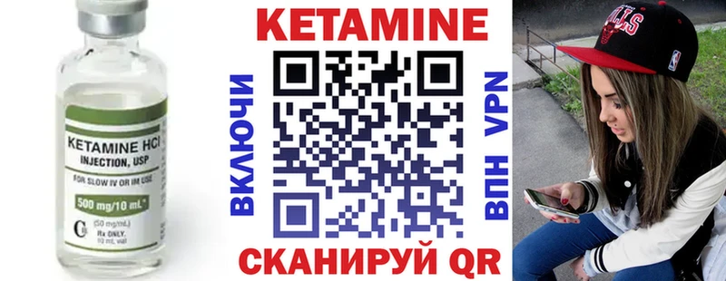 КЕТАМИН VHQ Купино