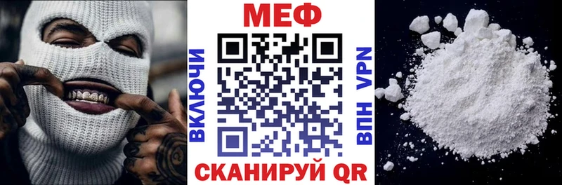 Купить где  Купино  МЕФ кристаллы 