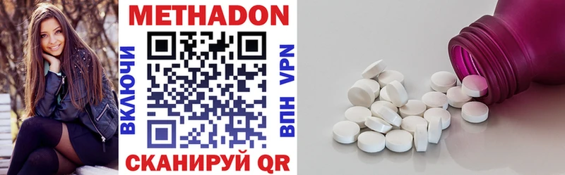 Купить где  Купино  Метадон кристалл 